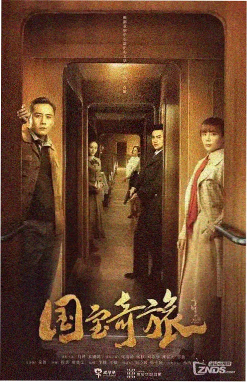 逆风房东 短剧海报